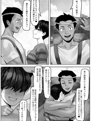 [年上おねーさん天国] 漁師町の人妻事情_27