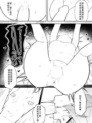 [gallium wear (まさみあたべ)] 被験体 小鳥遊ホシノ (ブルーアーカイブ)｜实验体 小鸟游星野 [欶澜汉化组]_19