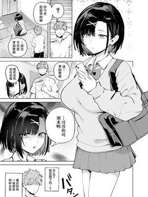 [ソロシメジ (ぶなぴー397円)] 2年C組学園おっぱぶのキャストに妹がいた｜2年级C班校内欧派酒吧的陪酒女中有我妹妹一夏 [白杨汉化组] [DL版]_03