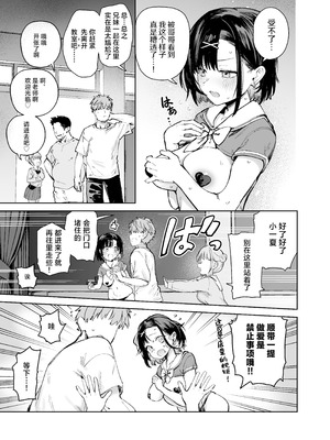 [ソロシメジ (ぶなぴー397円)] 2年C組学園おっぱぶのキャストに妹がいた｜2年级C班校内欧派酒吧的陪酒女中有我妹妹一夏 [白杨汉化组] [DL版]_09