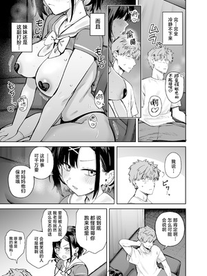 [ソロシメジ (ぶなぴー397円)] 2年C組学園おっぱぶのキャストに妹がいた｜2年级C班校内欧派酒吧的陪酒女中有我妹妹一夏 [白杨汉化组] [DL版]_11