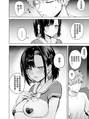 [ソロシメジ (ぶなぴー397円)] 2年C組学園おっぱぶのキャストに妹がいた｜2年级C班校内欧派酒吧的陪酒女中有我妹妹一夏 [白杨汉化组] [DL版]_12