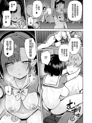 [ソロシメジ (ぶなぴー397円)] 2年C組学園おっぱぶのキャストに妹がいた｜2年级C班校内欧派酒吧的陪酒女中有我妹妹一夏 [白杨汉化组] [DL版]_19