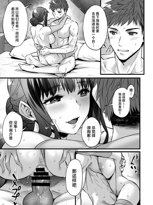 [姫屋 (阿部いのり)] チ◯ポのでかい俺がマチアプで相性最高なドスケベ女と出会ったら 3 [中国翻訳]_09