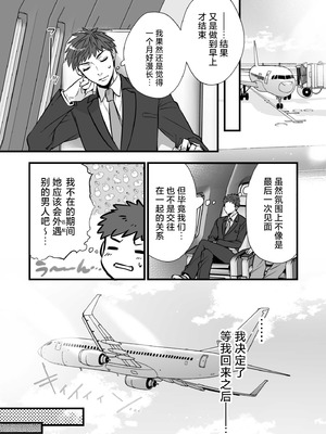 [姫屋 (阿部いのり)] チ◯ポのでかい俺がマチアプで相性最高なドスケベ女と出会ったら 3 [中国翻訳]_11