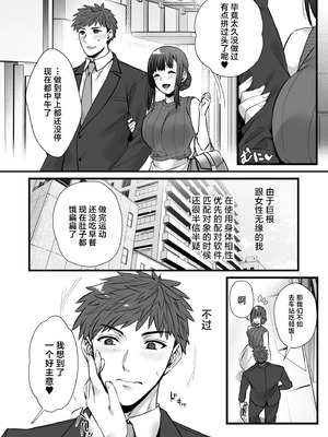 [姫屋 (阿部いのり)] チ◯ポのでかい俺がマチアプで相性最高なドスケベ女と出会ったら 3 [中国翻訳]_42