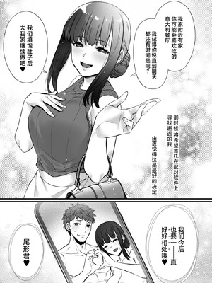 [姫屋 (阿部いのり)] チ◯ポのでかい俺がマチアプで相性最高なドスケベ女と出会ったら 3 [中国翻訳]_43