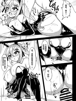 [桃栗万年 (てぃあまと)] メスガキ無自覚催眠 [中国翻訳]_14