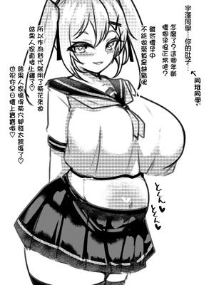 [桃栗万年 (てぃあまと)] メスガキ無自覚催眠 [中国翻訳]_20