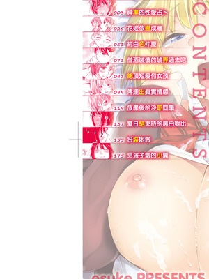 [えーすけ] 愛しいキミを狂うほど…｜讓最深愛的你如痴如醉… [中国翻訳] [無修正] [DL版]_004