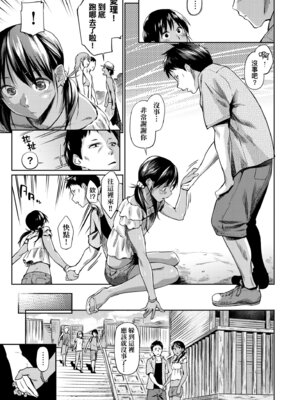 [えーすけ] 愛しいキミを狂うほど…｜讓最深愛的你如痴如醉… [中国翻訳] [無修正] [DL版]_011