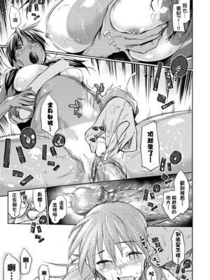 [えーすけ] 愛しいキミを狂うほど…｜讓最深愛的你如痴如醉… [中国翻訳] [無修正] [DL版]_027