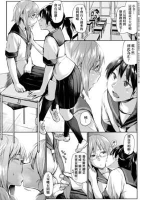 [えーすけ] 愛しいキミを狂うほど…｜讓最深愛的你如痴如醉… [中国翻訳] [無修正] [DL版]_031