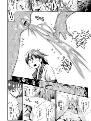 [えーすけ] 愛しいキミを狂うほど…｜讓最深愛的你如痴如醉… [中国翻訳] [無修正] [DL版]_046