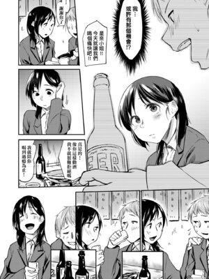 [えーすけ] 愛しいキミを狂うほど…｜讓最深愛的你如痴如醉… [中国翻訳] [無修正] [DL版]_080