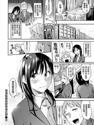 [えーすけ] 愛しいキミを狂うほど…｜讓最深愛的你如痴如醉… [中国翻訳] [無修正] [DL版]_096