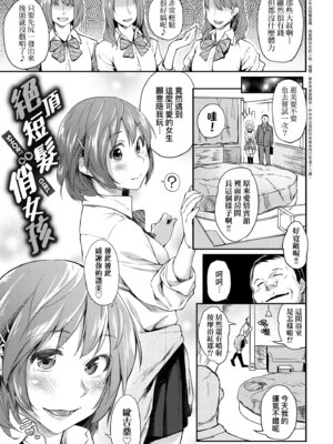 [えーすけ] 愛しいキミを狂うほど…｜讓最深愛的你如痴如醉… [中国翻訳] [無修正] [DL版]_097