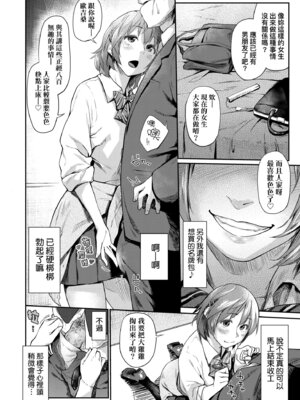 [えーすけ] 愛しいキミを狂うほど…｜讓最深愛的你如痴如醉… [中国翻訳] [無修正] [DL版]_098