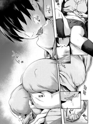 [えーすけ] 愛しいキミを狂うほど…｜讓最深愛的你如痴如醉… [中国翻訳] [無修正] [DL版]_110