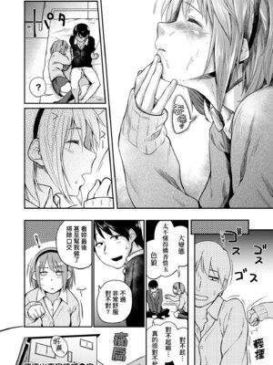 [えーすけ] 愛しいキミを狂うほど…｜讓最深愛的你如痴如醉… [中国翻訳] [無修正] [DL版]_124