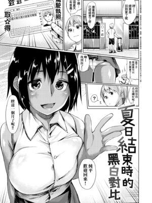 [えーすけ] 愛しいキミを狂うほど…｜讓最深愛的你如痴如醉… [中国翻訳] [無修正] [DL版]_143