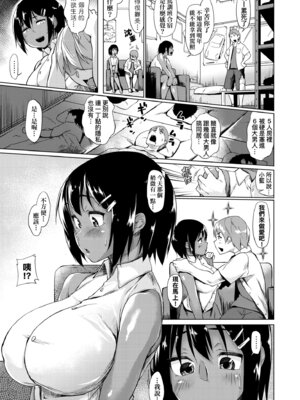 [えーすけ] 愛しいキミを狂うほど…｜讓最深愛的你如痴如醉… [中国翻訳] [無修正] [DL版]_145