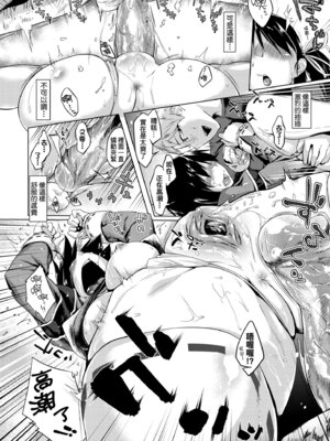 [えーすけ] 愛しいキミを狂うほど…｜讓最深愛的你如痴如醉… [中国翻訳] [無修正] [DL版]_172