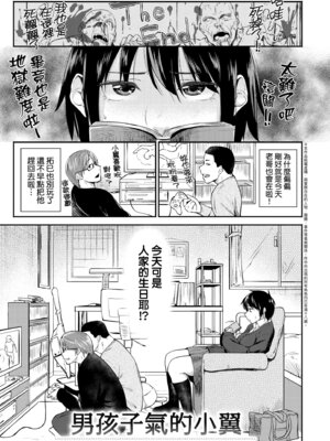 [えーすけ] 愛しいキミを狂うほど…｜讓最深愛的你如痴如醉… [中国翻訳] [無修正] [DL版]_181