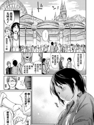 [えーすけ] 愛しいキミを狂うほど…｜讓最深愛的你如痴如醉… [中国翻訳] [無修正] [DL版]_185