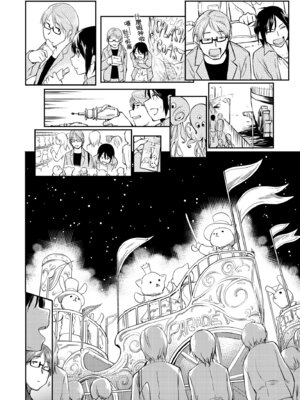 [えーすけ] 愛しいキミを狂うほど…｜讓最深愛的你如痴如醉… [中国翻訳] [無修正] [DL版]_186