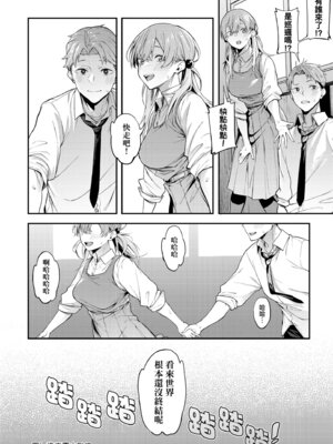 [スピリタス太郎] 淡く、濃い、恋。 [中国翻訳] [DL版]_032