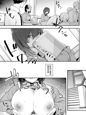 [スピリタス太郎] 淡く、濃い、恋。 [中国翻訳] [DL版]_039