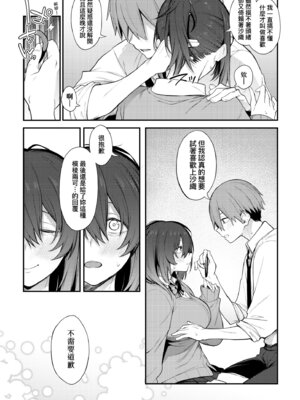 [スピリタス太郎] 淡く、濃い、恋。 [中国翻訳] [DL版]_047