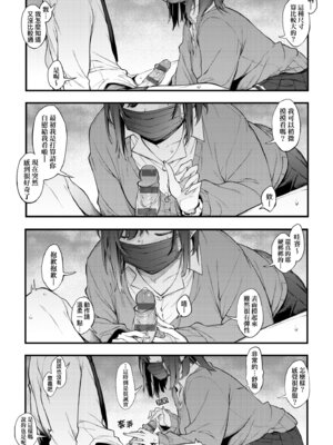 [スピリタス太郎] 淡く、濃い、恋。 [中国翻訳] [DL版]_067