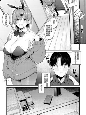 [スピリタス太郎] 淡く、濃い、恋。 [中国翻訳] [DL版]_091