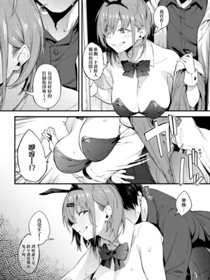 [スピリタス太郎] 淡く、濃い、恋。 [中国翻訳] [DL版]_092