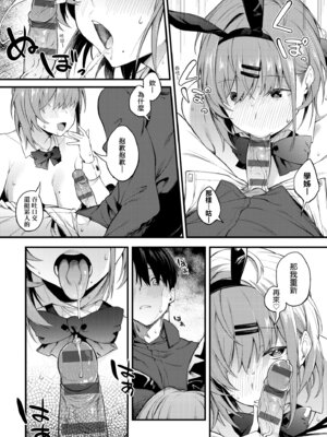 [スピリタス太郎] 淡く、濃い、恋。 [中国翻訳] [DL版]_094