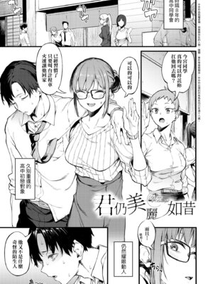 [スピリタス太郎] 淡く、濃い、恋。 [中国翻訳] [DL版]_107