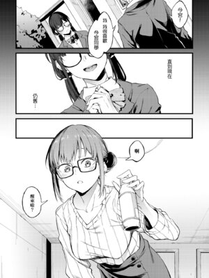 [スピリタス太郎] 淡く、濃い、恋。 [中国翻訳] [DL版]_108