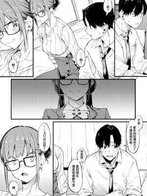 [スピリタス太郎] 淡く、濃い、恋。 [中国翻訳] [DL版]_110