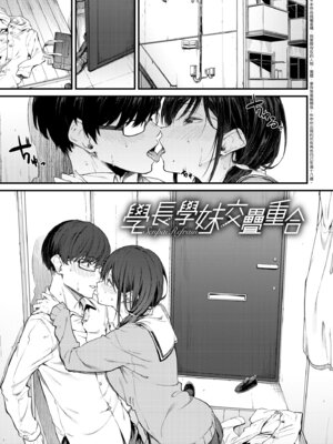 [スピリタス太郎] 淡く、濃い、恋。 [中国翻訳] [DL版]_131