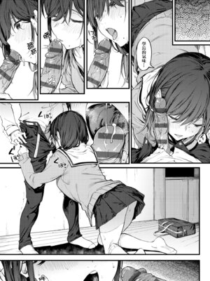 [スピリタス太郎] 淡く、濃い、恋。 [中国翻訳] [DL版]_133