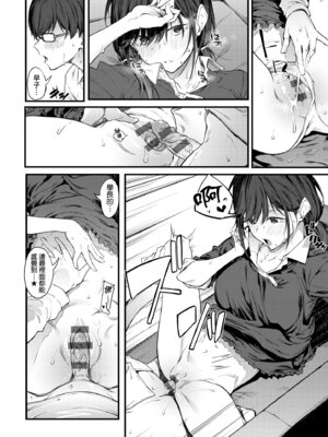 [スピリタス太郎] 淡く、濃い、恋。 [中国翻訳] [DL版]_140