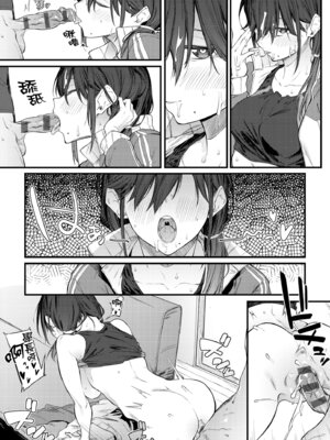 [スピリタス太郎] 淡く、濃い、恋。 [中国翻訳] [DL版]_147