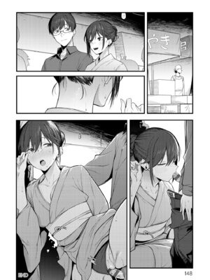 [スピリタス太郎] 淡く、濃い、恋。 [中国翻訳] [DL版]_152