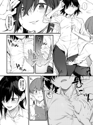 [スピリタス太郎] 淡く、濃い、恋。 [中国翻訳] [DL版]_164