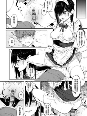 [スピリタス太郎] 淡く、濃い、恋。 [中国翻訳] [DL版]_172