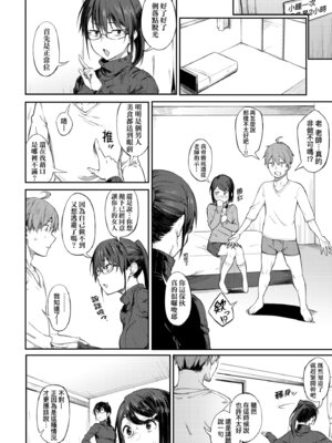 [スピリタス太郎] 淡く、濃い、恋。 [中国翻訳] [DL版]_186