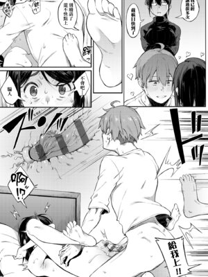 [スピリタス太郎] 淡く、濃い、恋。 [中国翻訳] [DL版]_190