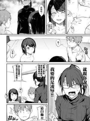 [スピリタス太郎] 淡く、濃い、恋。 [中国翻訳] [DL版]_196